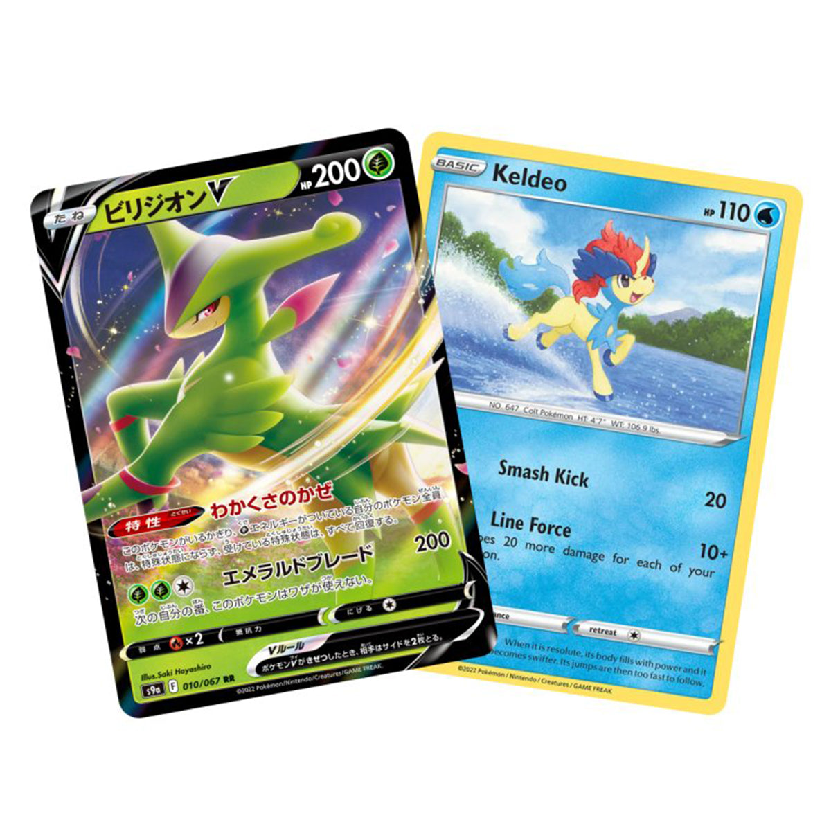 Virizion V Box POKEMON TCG