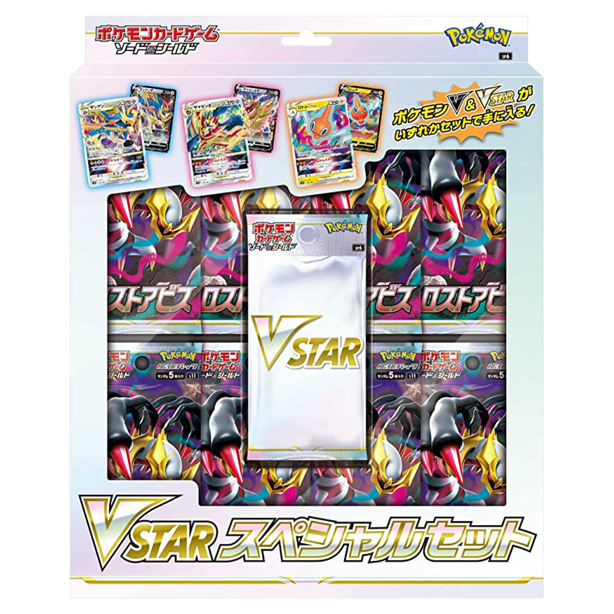 VSTAR Special Card Set Lost Abyss Japanese Pokemon TCG
