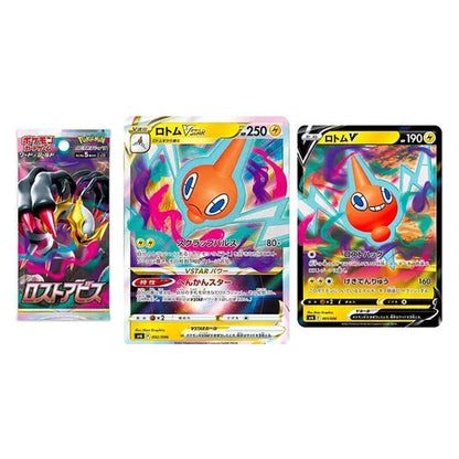 VSTAR Special Card Set Lost Abyss Japanese Pokemon TCG