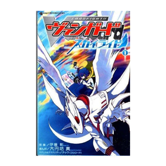 Vanguard M-001 Skyride Manga