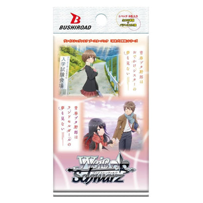 Weiss Schwarz JPN Seishun Buta Yarou Series Booster Box