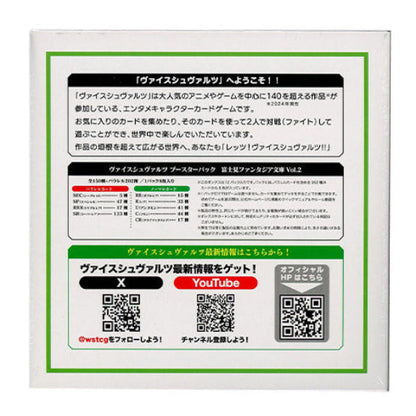 Weiss Schwarz Japanese! Fantasia Bunko Vol.2 Booster Box