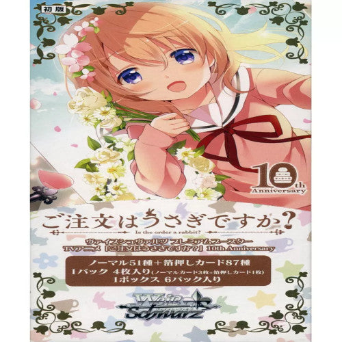 Weiss Schwarz JPN Anime "Is the order a rabbit?" 10th Anniversary Premium Booster Box